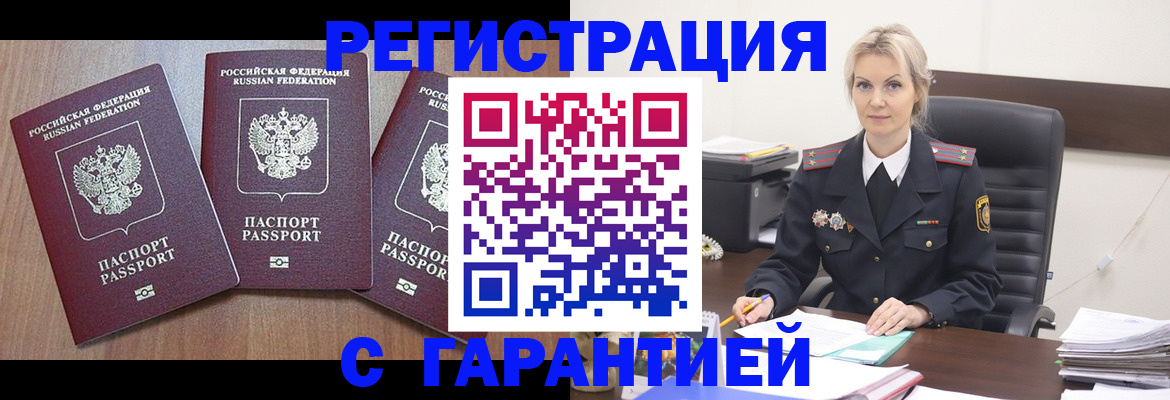 прописка от собственника в Казани