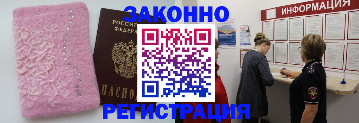 прописка для кредита в Казани